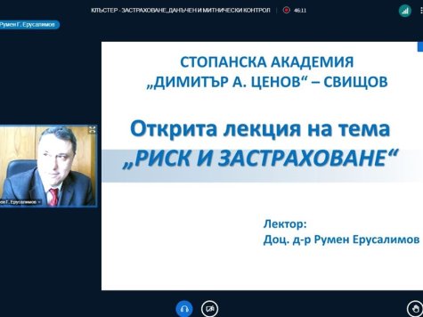 Проведе се първата открита лекция в рамките на клъстера, в който водещ партньор е Свищовската академия